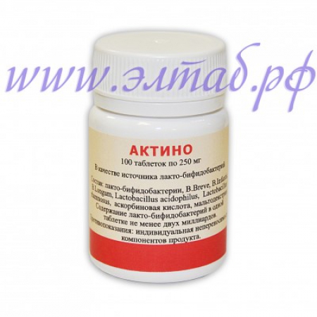 АКТИНО - источник лакто-бифидобактерий, 100 др.