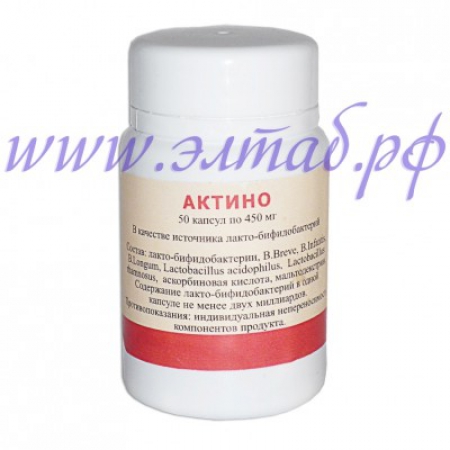 АКТИНО - источник лакто-бифидобактерий, 50 капс