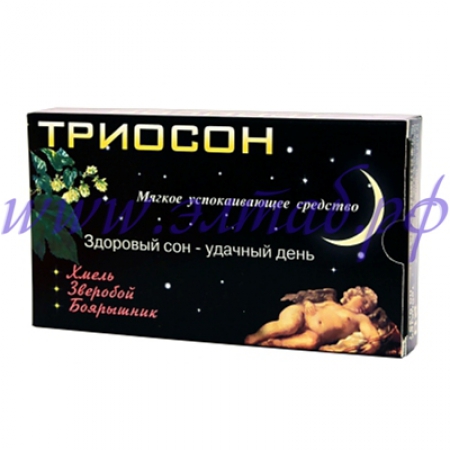 ТРИОСОН - успокаивающее и мягкое снотворное средство, 20 таб.